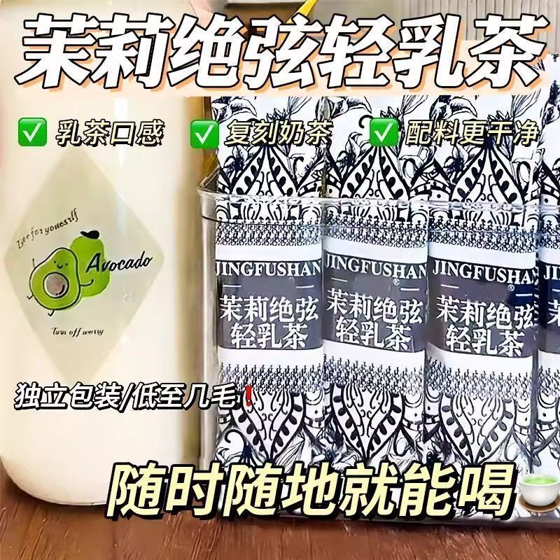 Jasmine String Light Milk Tea Jasmine Milk Green Rich Floral Jasmine Tea Boya Milk Tea Powder ชานมไร