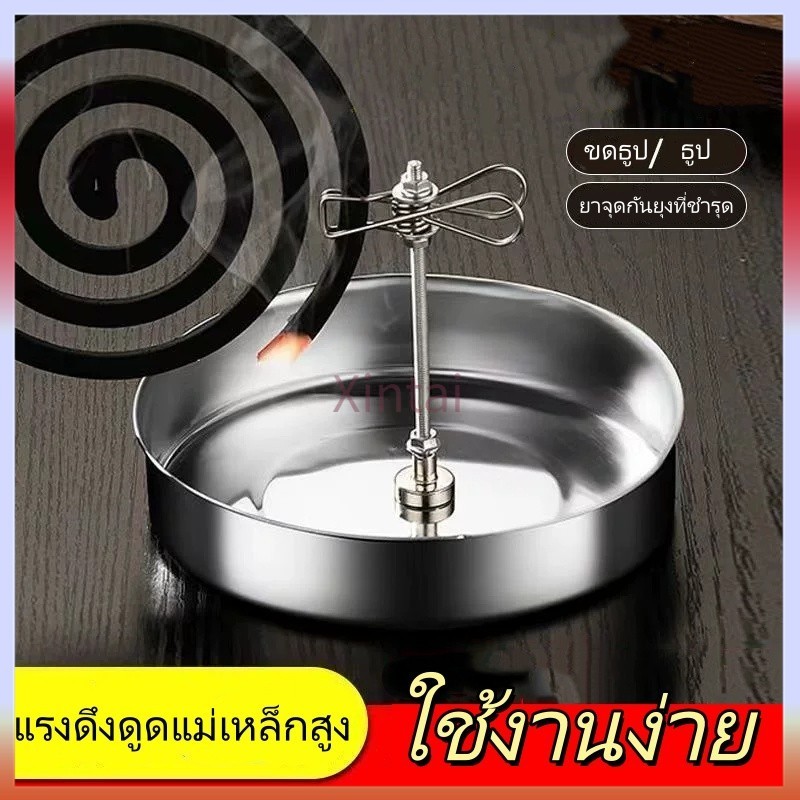 Xintai ที่วางยาจุดกันยุงกลางแจ้ง พกพาสะดวก ใช้งานง่าย / ที่วางยาจุดกันยุงและที่วางธูปพร้อมฐาน สามารถจุดธูปได้