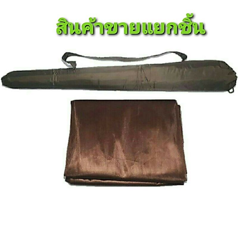 มุ้งสำหรับใช้ร่วมกับกลด กลดพระธุดงค์ กลดไม้ไผ่ ร่มพร้อมมุ้ง ขนาดใหญ่ สีน้ำตาล