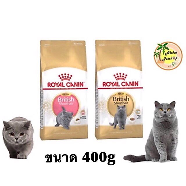 Royal canin British Shorthair ❤️😺โรยัล คานิน อาหารสำหรับแมวบริติช ชอร์ทแฮร์ บรรจุ 2kg