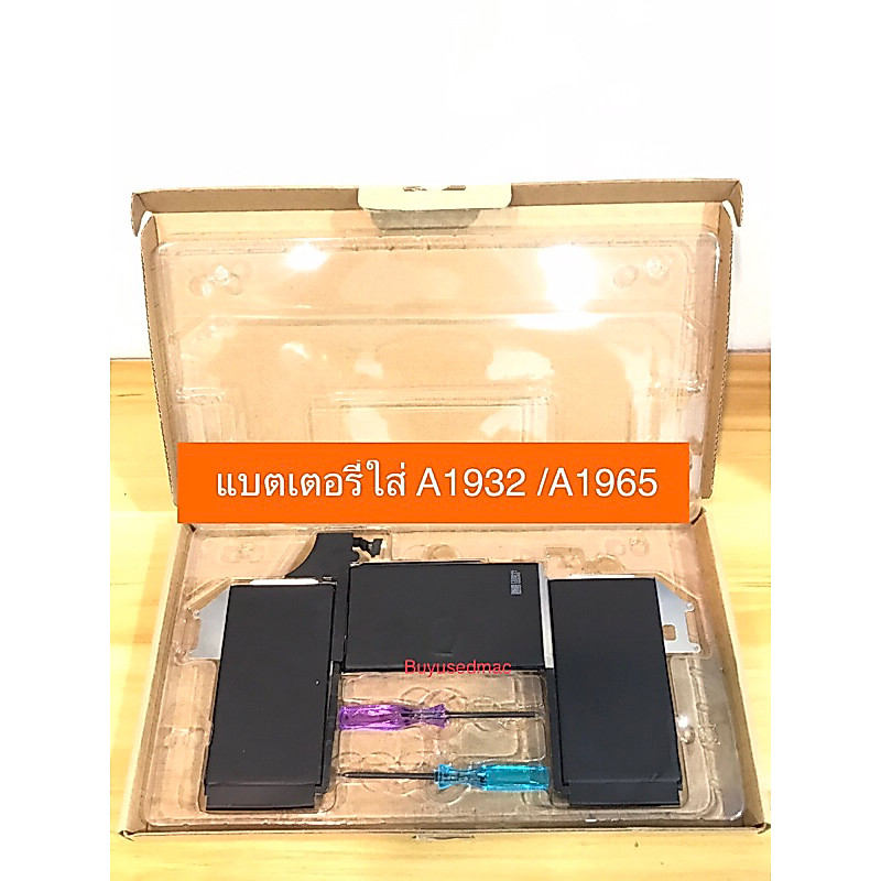 แบตเตอรี่แอร์ A1932-A2179/A1965 รหัสแบตเตอรี่ A1932-A2179-A1965 ถ่ายจากรูปสินค้าจริง พร้อมไขควงในการ