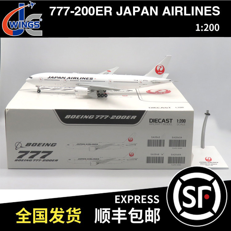 ขายของแท้สําหรับขาย JC WINGS 1:200 音B777-200ER JAPAN AIRLINES JA703J SA2048/A