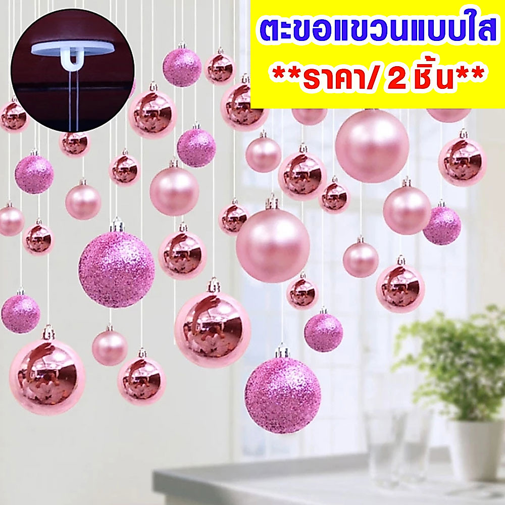 P255 ตะขอ ตะขอแขวน ติดเพดาน แบบใส เหนียวแน่น ติดดี ราคา/2ชิ้น ตะขอติดผนัง ตะขอแขวนติดกำแพง ตะขอ SP