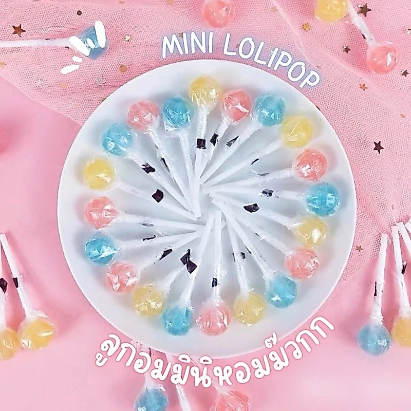 Sale!! อมยิ้มมินิMini lollipop เม็ดละประมาณ3.5g ของหวาน ขนม ขนมเด็ก ขนมนำเข้า candy ลูกอมบอลลูน อมยิ้มแฮนด์เมด คละรส