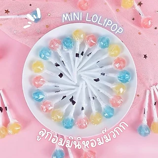 Sale!! อมยิ้มมินิMini lollipop เม็ดละประมาณ3.5g ของหวาน ขนม ขนมเด็ก ขนมนำเข้า candy ลูกอมบอลลูน อมยิ้มแฮนด์เมด คละรส