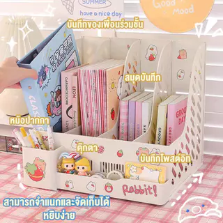 ชั้นเอกสารหลายสีให้เลือก พลาสติกหนา ความจุมาก แถมสติ๊กเกอร์ พร้อมที่ใส่ปากกา จัดระเบียบโต๊ะทำงาน
