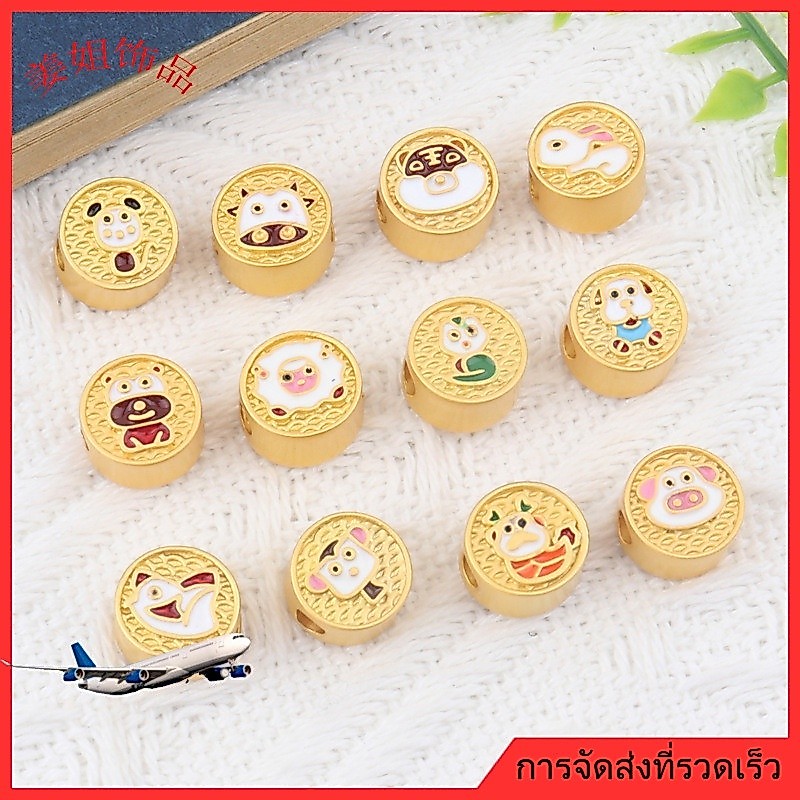 เครื่องประดับ DIY วิธีโบราณทรายทองการ์ตูน Fu Benming ปี 12 Zodiac Spacer ลูกปัดรอบน่ารักสร้อยข้อมือหัวเชือก DIY เครื่องประดับอุปกรณ์เสริม [สร้อยคอ ลูกปัด สร้อยข้อมือ จี้ กําไลข้อมือ ต่างหูห่วง]
