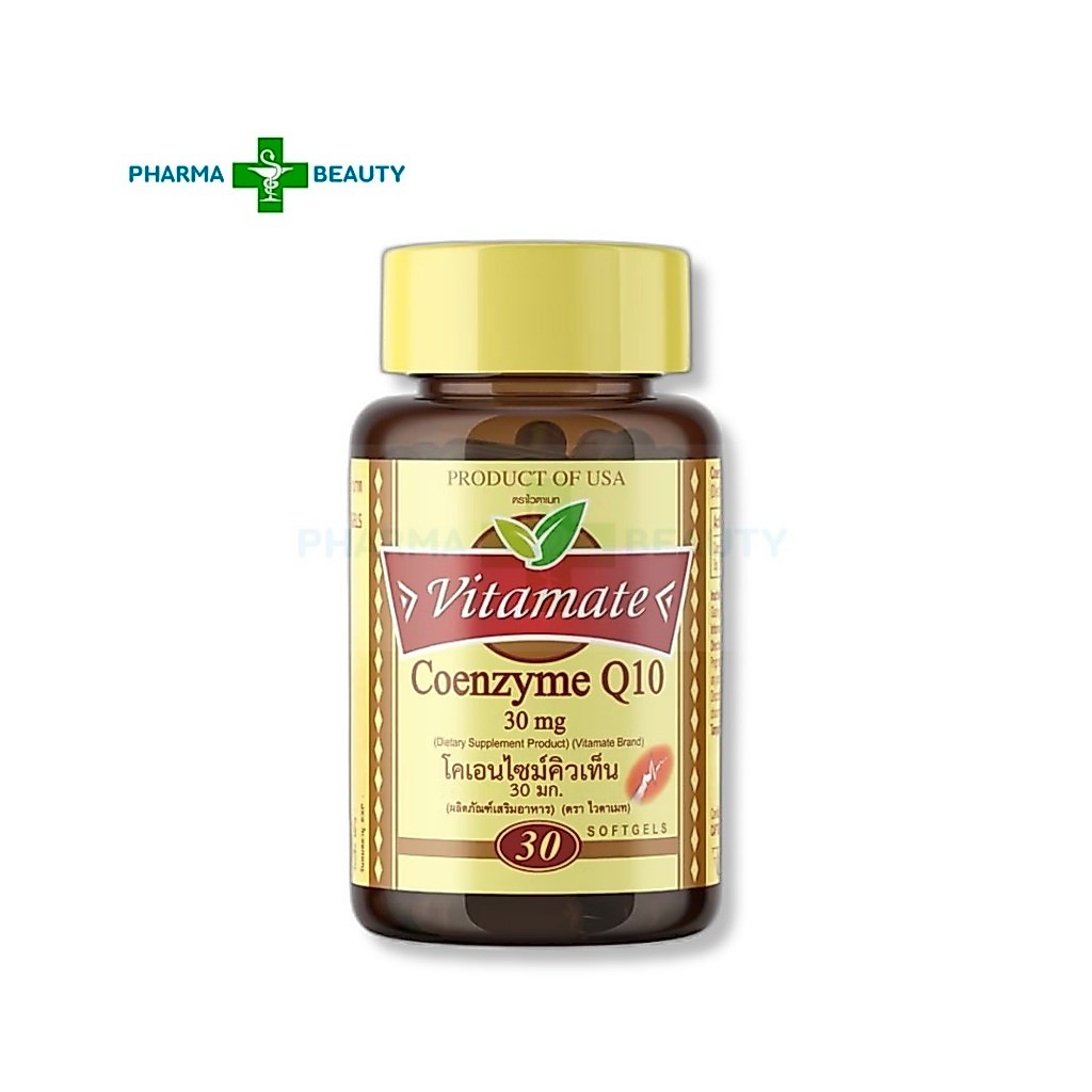 VITAMATE COENZYME Q10 30 mg ( 30 เม็ด )
