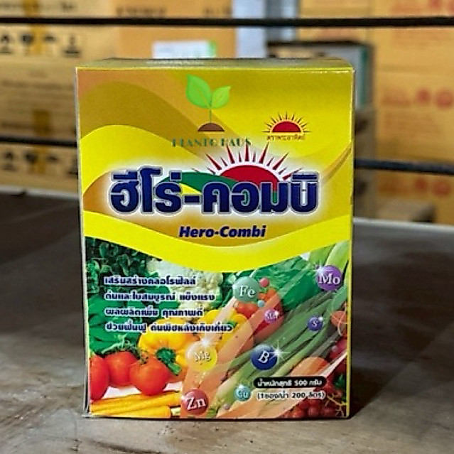 ฮีโร่ คอมบิ ตราพระอาทิตย์ ธาตุอาหารเสริมพืข ใช้ได้ทุกพืข พ่นได้ทุกระยะ ยกกล่อง (50g x 10ซอง)