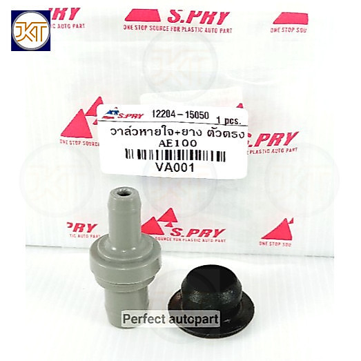 ส่งเร็ว วาล์วหายใจบนฝาวาล์ว (ตัวตรง)พร้อมยาง Toyota 4AFE 4AF AE90,100,101,110,111 2E 4E