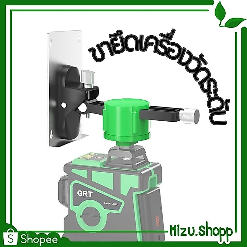 พร้อมส่ง ขายึด แขวนเลเซอร์วัดระดับ ติดผนัง แม่เหล็กในตัว ปรับได้ วัดระดับเลเซอร์