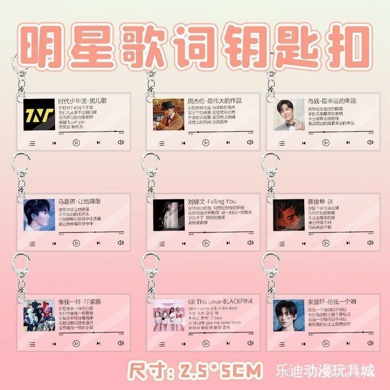 TNT Times Youth League Ma Jiaqi Song Yaxuan Liu Yaowen Jay Chou อะคริลิคเนื้อเพลงพวงกุญแจจี้ 24.6.12