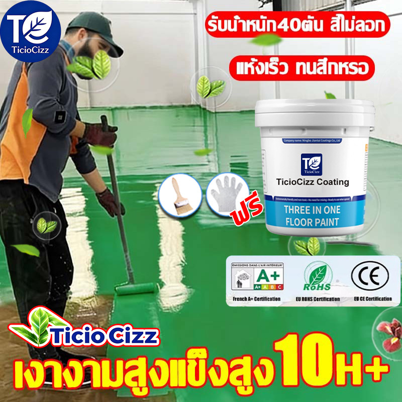 🔥สูตรใหม่ 3in1🔥สีทาพื้น 5KG อัพเกรดความทนทานต่อการสึกหรอ 200% เหมาะสำหรับทุกที่ สีอีพ็อกซี่ สีทาพื้นปูน ทาสนามกีฬา