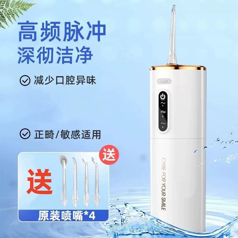 [Haitao] Flosser ไฟฟ้าไหมขัดฟัน Flosser ไฟฟ้าทําความสะอาดในครัวเรือนแบบพกพาทําความสะอาดฟัน Flosser 8