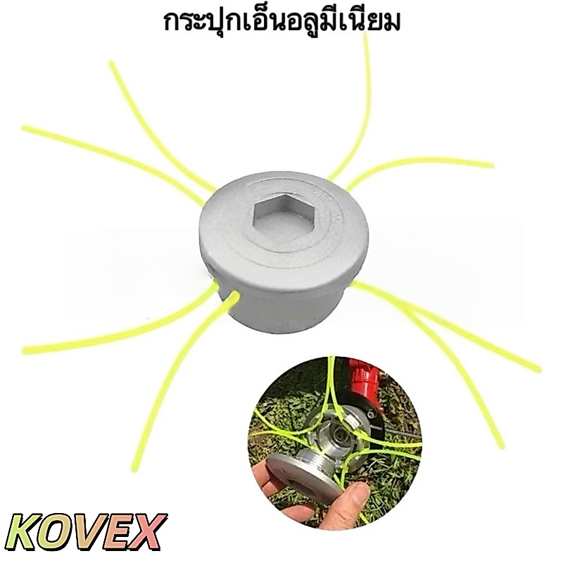 NP-987 (ทรงเตี้ย) หัวเอ็นตัดหญ้า อลูมิเนียม ใส่ได้ทุกรุ่น