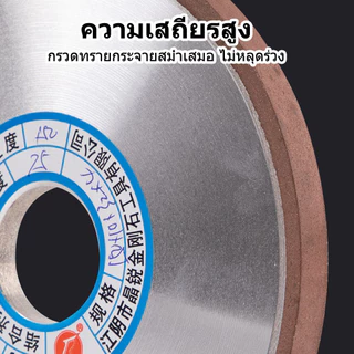 ก้อนเจียรเพชรสังเคราะห์ ขัดฟันใบเลื่อยวงเดือน ขัดมีด ขัดดอกสว่าน สำหรับล้อเจียร์ 150 Grit ทนทานคมชัด แม่นยำ อเนกประสงค์
