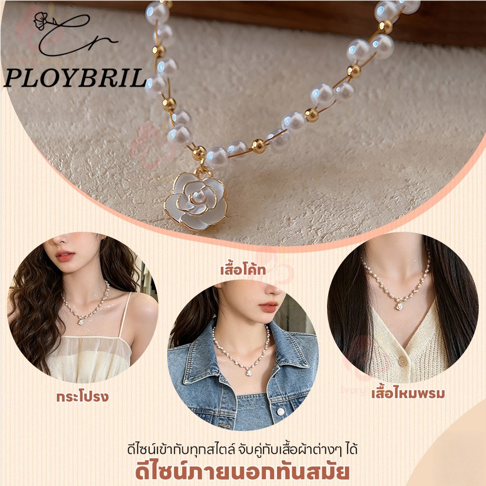 PLOYBRIL จี้ดอกคามิเลีย โซ่ไหปลาร้า เหมาะกับของขวัญ รูปที่ 6