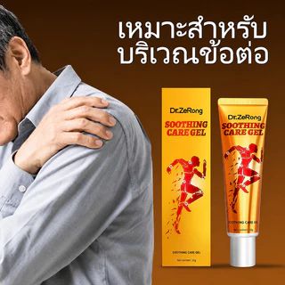 ซื้อ1 แถม 2🔥Dr.ZeRong เจล 3 อิน 1หลอดทองจิ๋ว สกัดจากพืชธรรมชาติ 30g บรรเทาปวดกล้ามเนื้อและข้อไหล่อักเสบ ลดอาการข้ออักเสบ