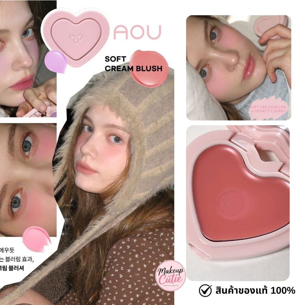 ของแท้>>ส่งด่วน [clearance sale] AOU Soft Cream Blush บลัชออนเนื้อครีม
