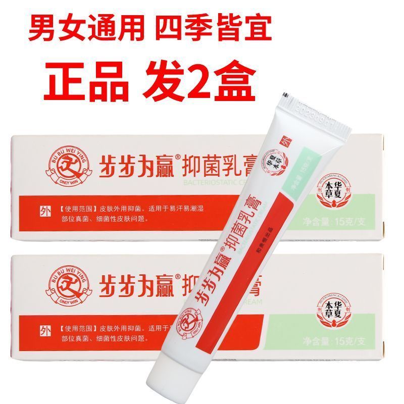 Step Win Cream Ointment Skin ครีมต้านเชื้อแบคทีเรียภายนอกผลิตภัณฑ์ใหม่ครีมสมุนไพร Step Win Ointment 