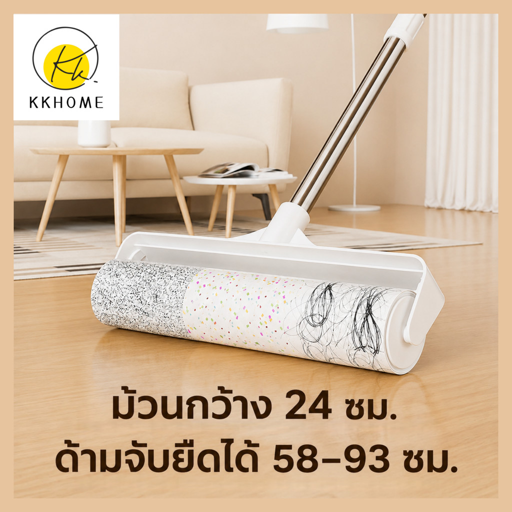 KKHOME ที่กลิ้งทำความสะอาดอเนกประสงค์ เก็บขนสุนัข ฝุ่นละออง และเศษผม ด้ามจับยาวใช้งานง่าย