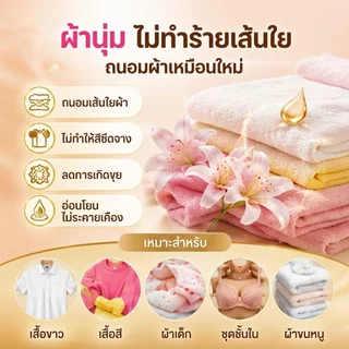 MAPRAO CHANG น้ำยาซักผ้า 500ml สูตรเข้มข้น กลิ่นลิลลี่ หอมติดผ้านาน 24 ชม. ขจัดคราบลึก ถนอมใยผ้า ซักมือและซักเครื่อง