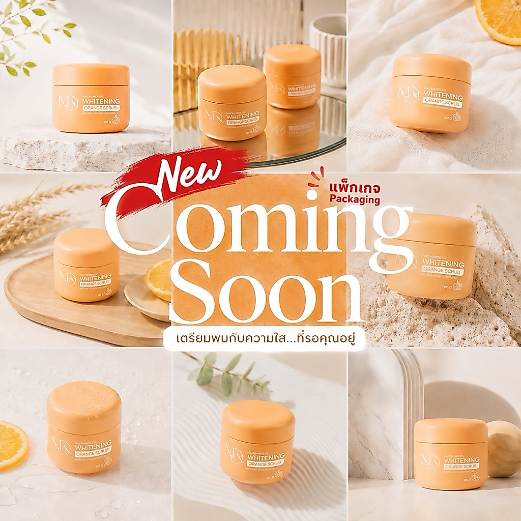 Coming Soon  🔥New✨สครับส้ม ลดสิวเสี้ยน เม็ดสครับที่ไม่บาดผิว