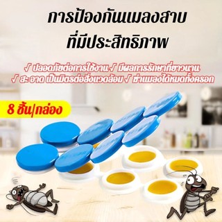ยากำจัดแมลงสาบ เจลฆ่าแมลงสาบ ใช้งานง่าย แค่วางได้หลายจุด เหมาะกับทุกพื้นที่ 1กล่อง 8ชิ้น