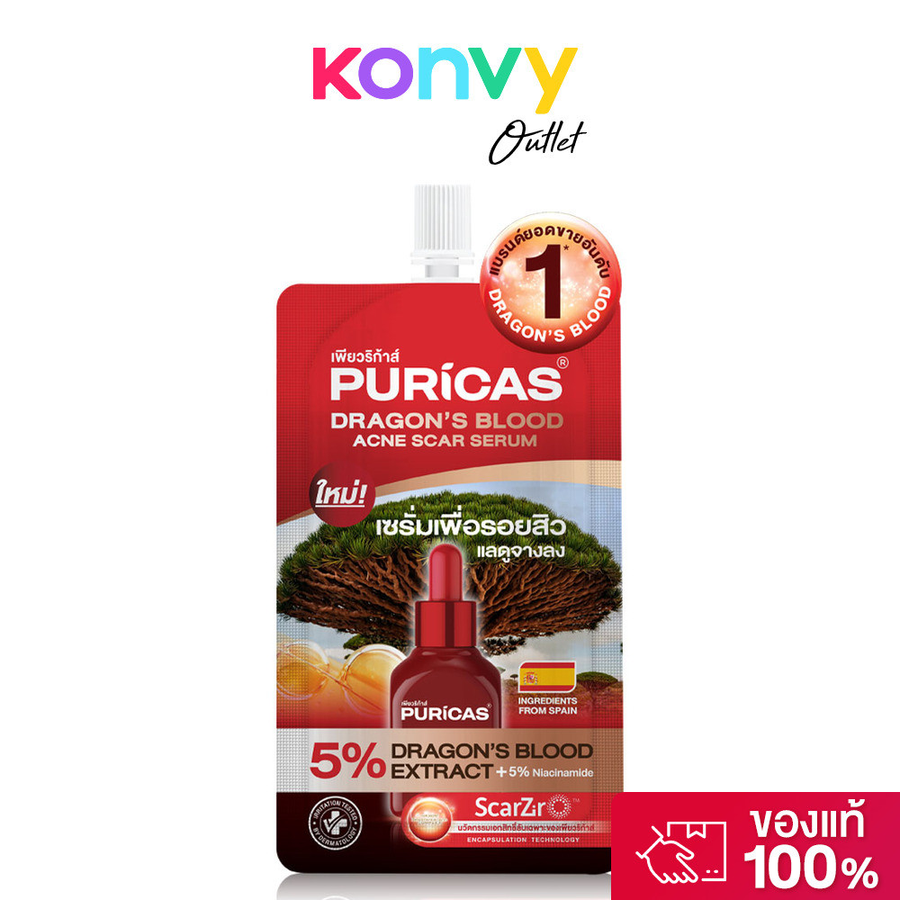 Puricas Dragon's Blood Acne Scar Serum 7ml เพียวริก้าส์ เซรั่มบำรุงผิวหน้าสูตรเข้มข้น.
