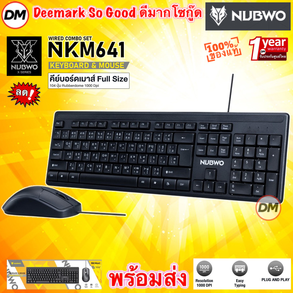🚀ส่งเร็ว🚀 GAMING NUBWO NKM641 KEYBOARD + MOUSE ชุดเซ็ทคีย์บอร์ดและเมาส์ เสียงเงียบ ใช้งานง่าย ดีไซน์