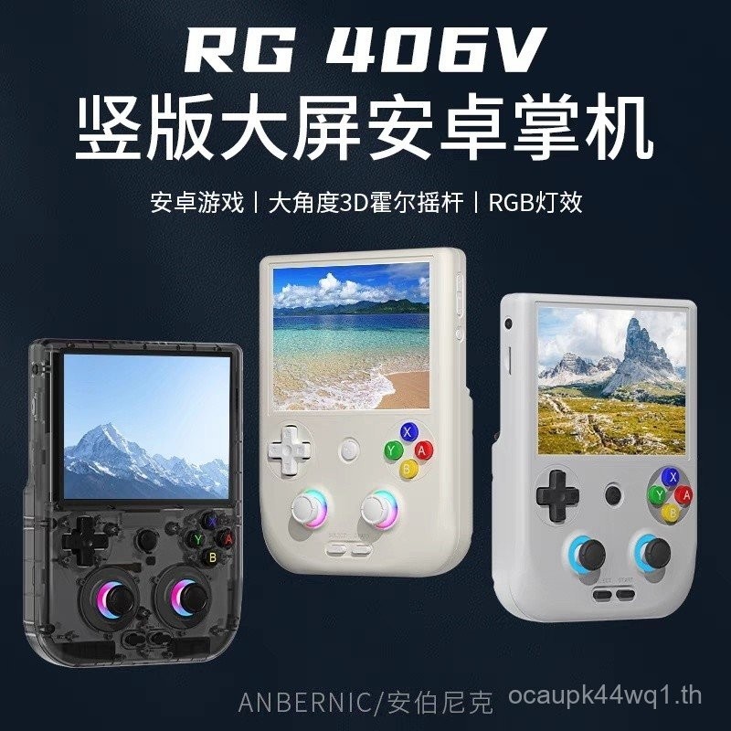 ANBERNIC ANBERNIC RG 406V รุ่นแนวตั้ง Android ประสิทธิภาพสูงมือถือ 2024 สไตล์ใหม่พร้อมทีวีมือถือ Y8O