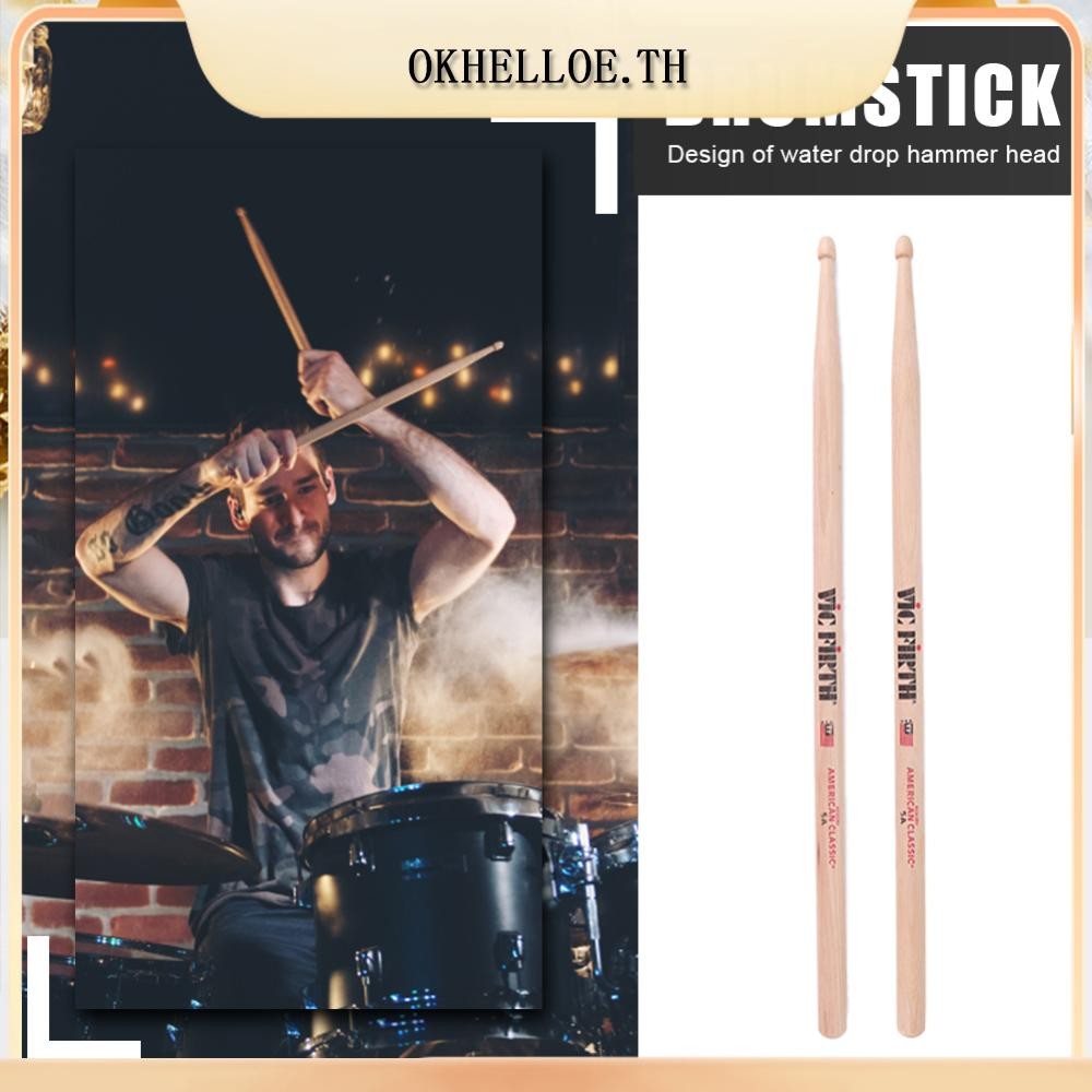 [okhelloe.th] 2 ชิ้น Drum Sticks 5A/7A Jazz Drum Sticks Consistent Weight และ Pitch American Hickory