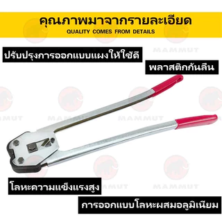 Rhian ครื่องรัดสายพลาสติก เครื่องรัดกล่อง แบบมือโยก ตัวแพ็คกล่อง เครื่องรัดสายPET คีมหนีบกิ๊ปรัดกล่อง