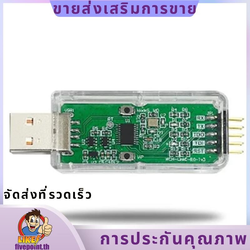 WCH LinkE ดาวน์โหลดออนไลน์ Debugger รองรับ WCH RISC-V สถาปัตยกรรม MCU/SWD อินเทอร์เฟซ ARM ชิป 1 พอร์