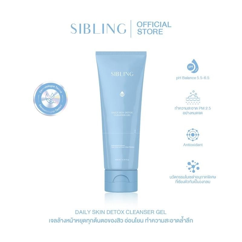 SIBLING Daily Skin Detox Cleanser Gel | เจลล้างหน้าซิบบลิ้ง
