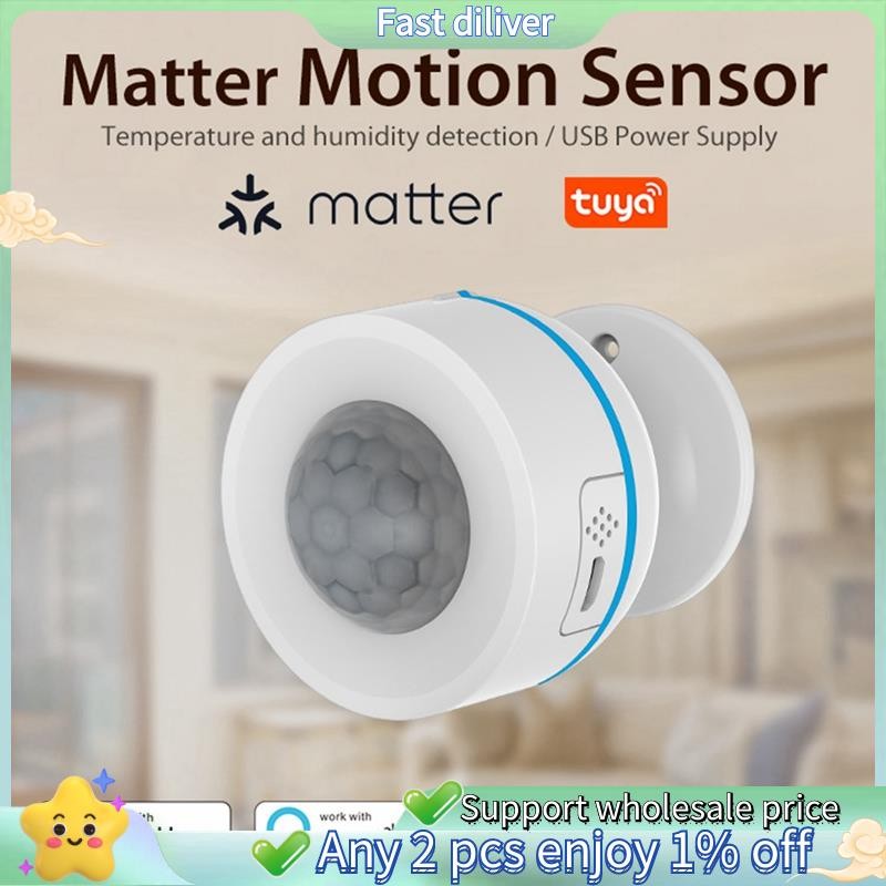 Tuya Matter Thread PIR Motion Sensor Human Body Motion เครื่องตรวจจับอินฟราเรดทํางานร่วมกับบ้าน