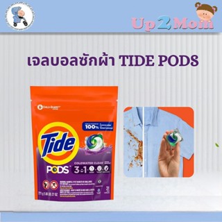 🧺 เจลบอลซักผ้า ถุงใหญ่ 39 ลูก Tide Pods 3 in 1 – Spring Mead…