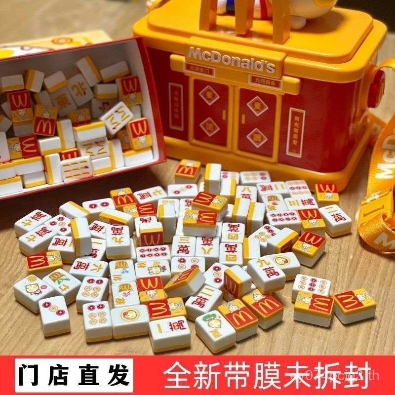McDonalds Mahjong Mahjong Full Set One Set Ultraman Co-Branded Merchandise Mini Mahjong Toy Mini Toy
