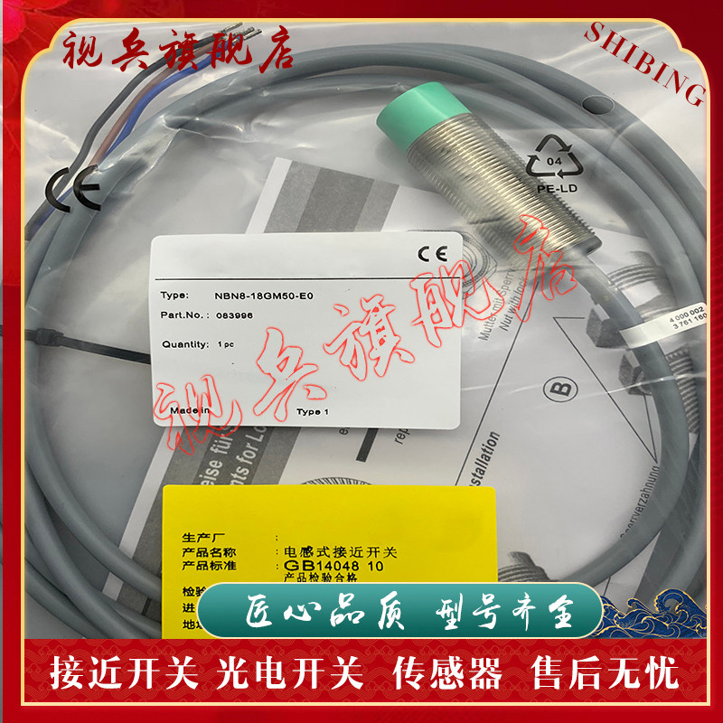 ยี่ห้อใหม่ NBN/NBB2/4/5/8/-12GM50/18GM50-E0/E2-V1 Proximity Switch Sensor