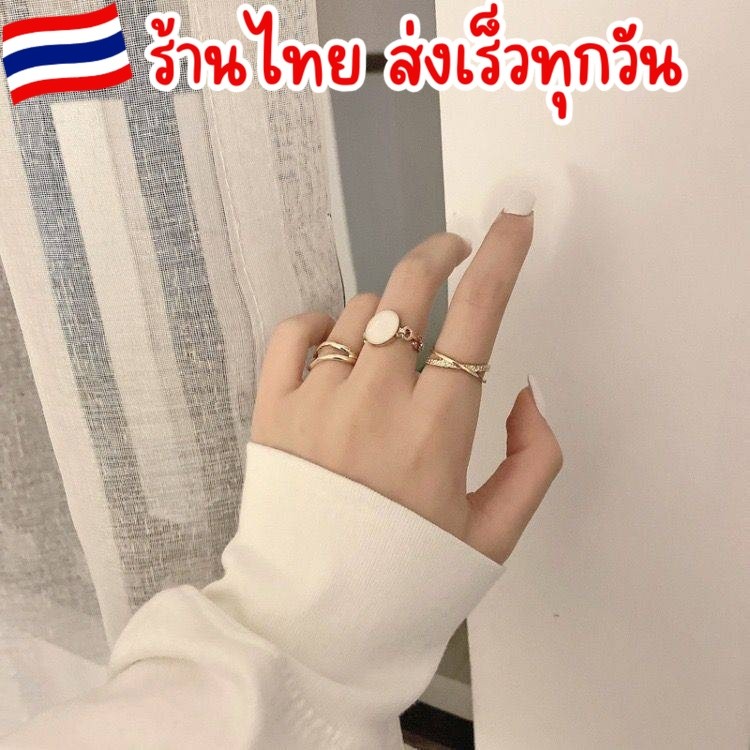 ส่งเร็ว ในไทย🍭แหวนเซ็ทละ 3 วง  สไตล์วินเทจ แหวนแฟชั่น เครื่องประดับ สไตล์เกาหลี  ปรับขนาดได้