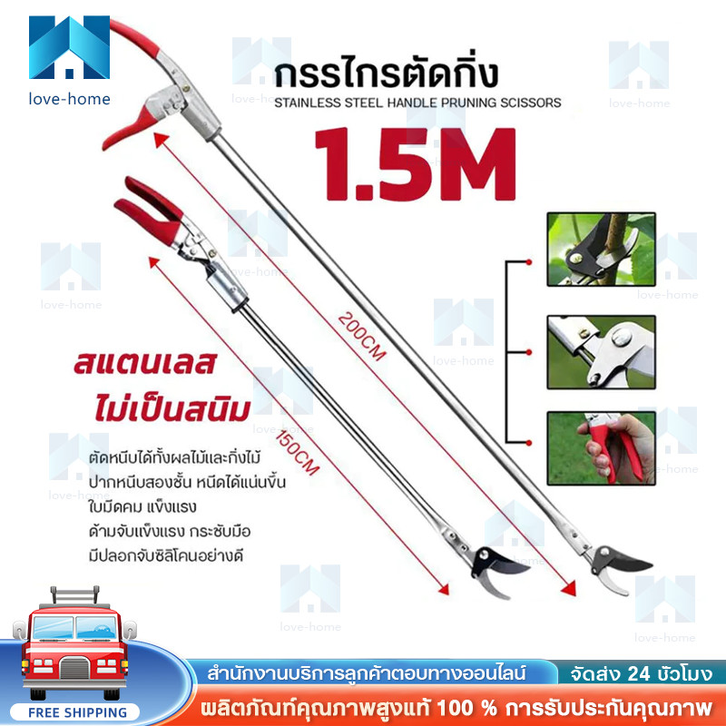 【COD】3in1 เลื่อยได้ กรรไกรตัดกิ่งไม้สูง ยืดหกถึง1/1.5/2M ด้ามจับยาว กรรไกรเก็บผลไม้ กรรไกรเก็บผลไม้ ตัดกิ่งไม้หนา 3 ซม