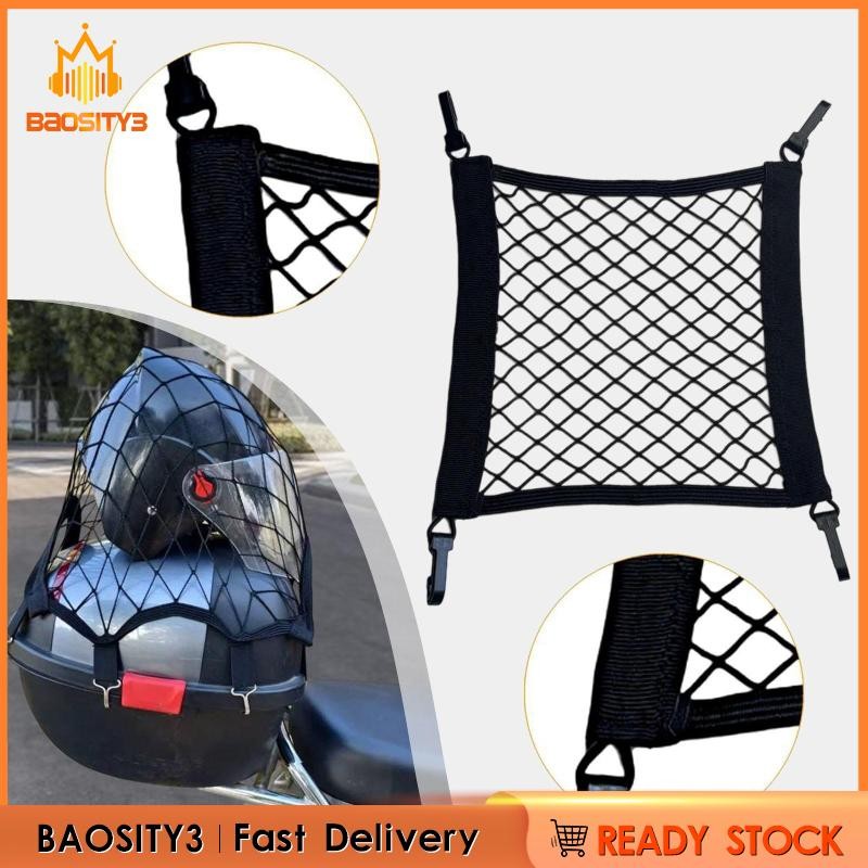 [ความเบา3] ตาข่ายขนส่งสินค้ารถจักรยานยนต์ชั้นวางท้ายรถฝาครอบหมวกกันน็อคตาข่ายยืดหยุ่นสําหรับขี่จักรยาน - รูปที่ 3