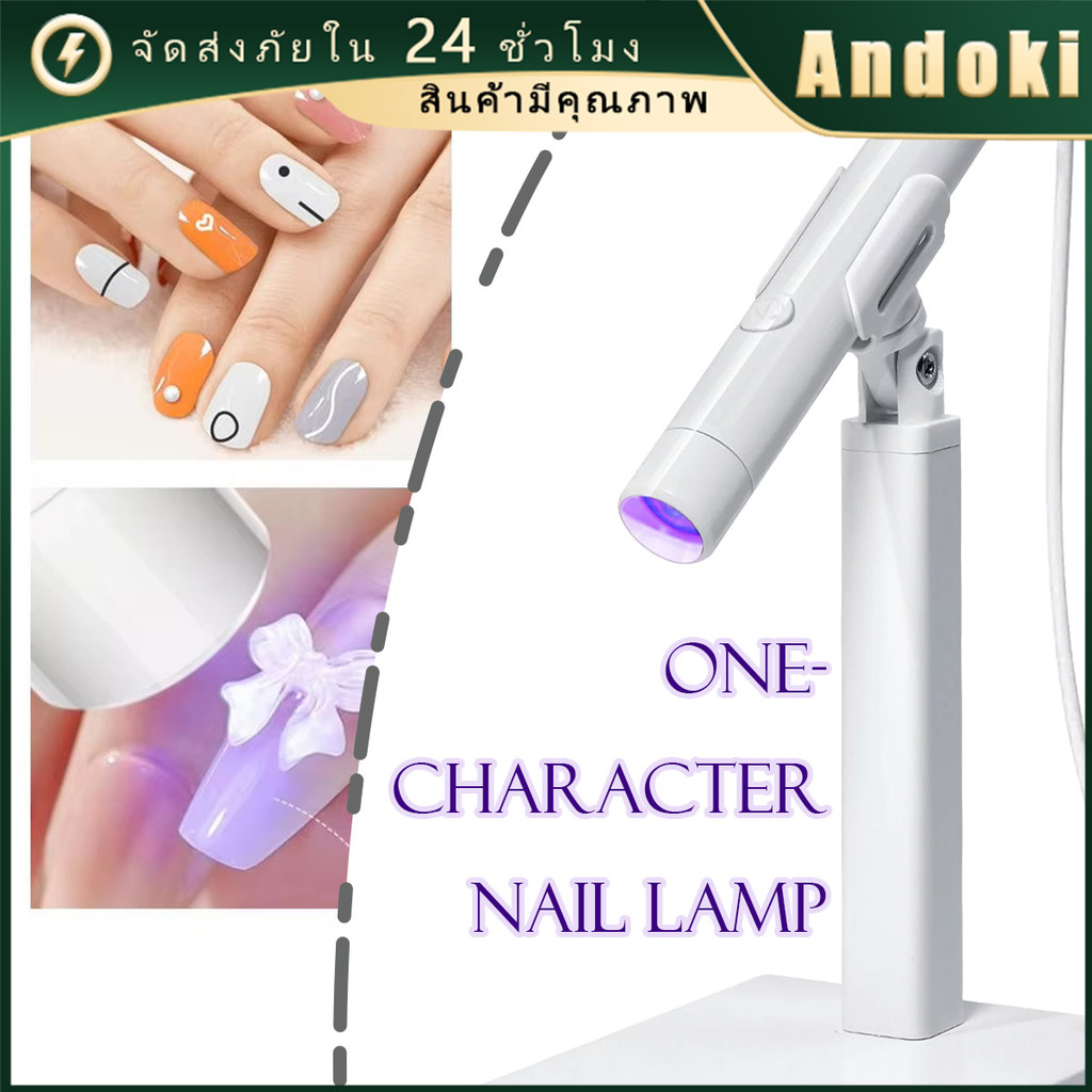 คูปองสุดคุ้ม！ LED UV โคมไฟอบเล็บเจลพร้อมขาตั้งเครื่องอบเล็บ ปรับได้ 360 องศา ไฟต่อเล็บpvc อเนกประสงค์