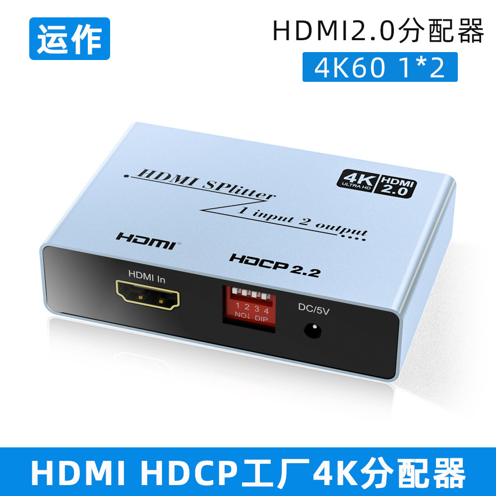 โรงงานการดําเนินงาน HDMI Splitter One Point Two EDID Splitter hdmi splitter1 * 2 4K60 Splitter