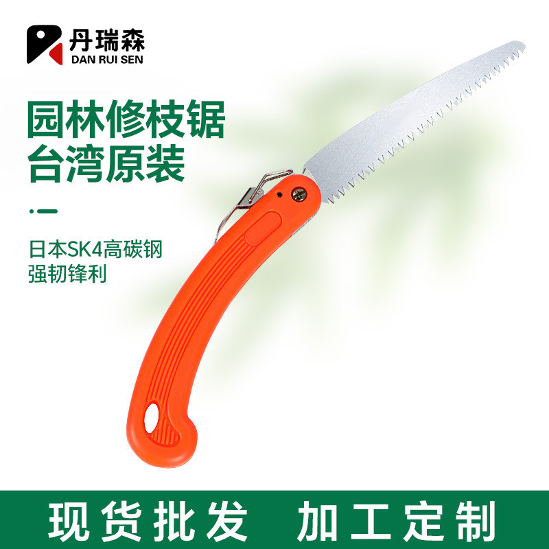 160折叠锯园林修枝锯伐木锯手锯台湾原装SK4钢省力耐用厂家直销
