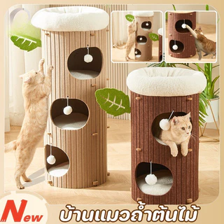AimayaPet บ้านแมวถ้ำต้นไม้ วิลล่าแมวสามชั้น ทนทาน ปลอดภัย ไม่ใช้ตะปู เสาลับเล็บแมว ทนต่อการขีดข่วน