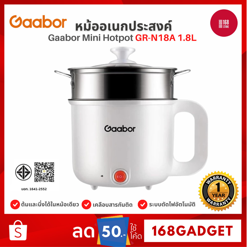 Gaabor Mini Hotpot หม้ออเนกประสงค์ สำหรับ 1-2 คน ประหยัดไฟ ร้อนเร็ว หม้อชาบู ต้มมาม่า รุ่น GR-N18A