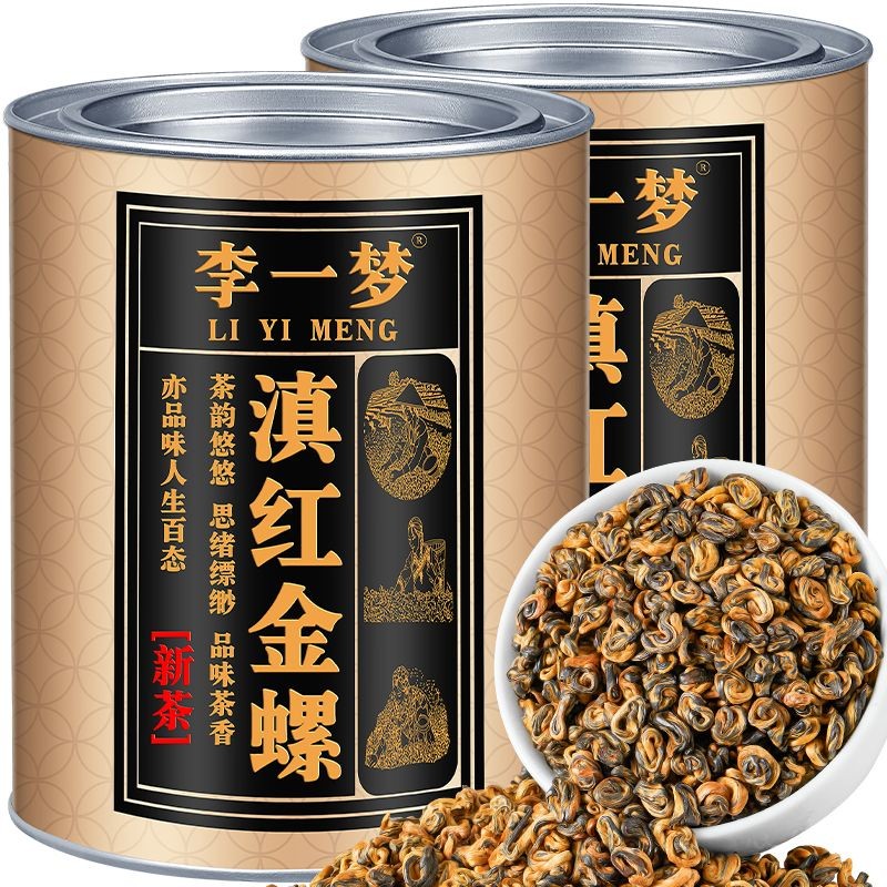 5A พิเศษ Yunnan Red Gold Snail Yunnan Black Tea Honey-Sce5A特 Red Gold Pineapple Seed Red Gold Seed S