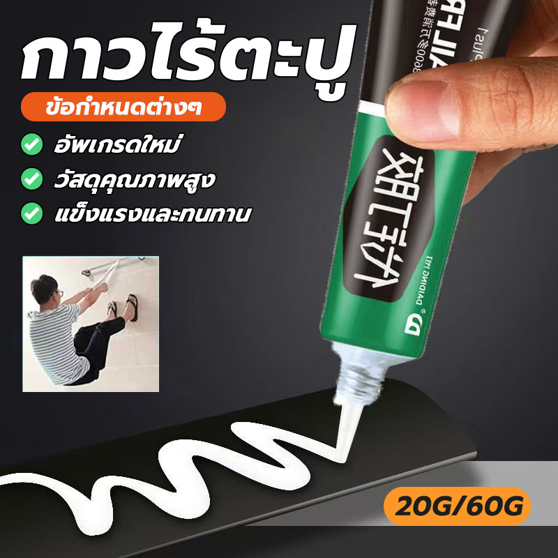 กาวกันน้ำรั่ว กาวติดผนัง กาวติดเล็บอเนกประสงค์ ติดแน่นทนทาน สําหรับซ่อมแซมกระเบื้อง เซรามิค ไม้ โลหะ
