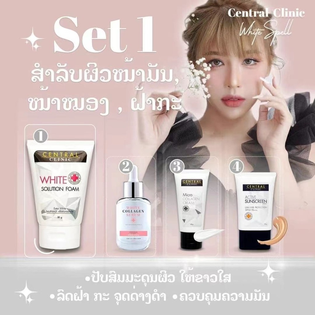 原装进口泰国Central Clinic 防晒 special นําเข้า Central C20250906